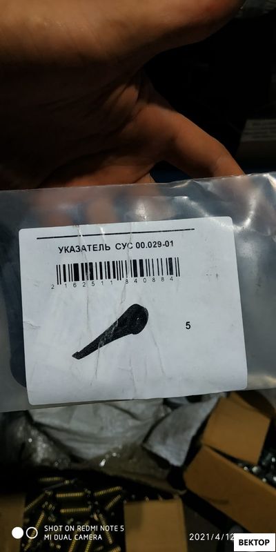 Указатель СУС 00.029-01