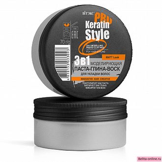 Витекс Keratin PRO Style 3 в 1 моделирующая паста-глина-воск для укладки волос 70г