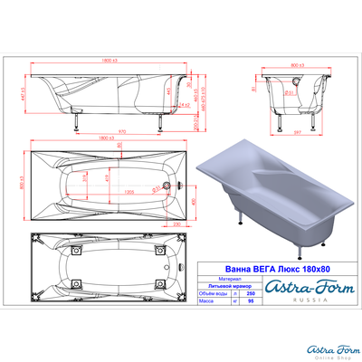 Astra-Form ванна Вега Люкс 180/80 см белая