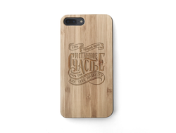 ДЕРЕВЯННЫЙ ЧЕХОЛ «ИСТИННОЕ СЧАСТЬЕ»