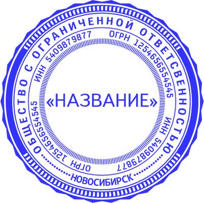 Образец для организации № 48