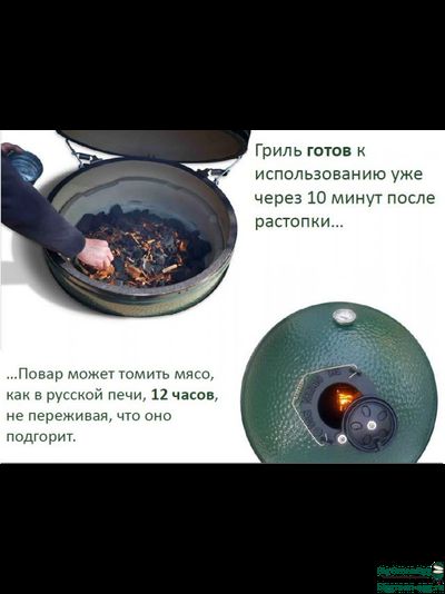 Гриль керамический BIG GREEN 2XL