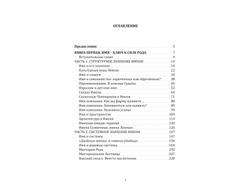 Станислав Жаров, Григорий Решетников. Имя. Род. Судьба.