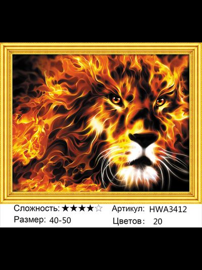 Алмазная мозаика 40х50см на подрамнике HWA3412