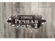 адресная табличка паллада