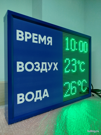 Табло для бассейна, время, температура воды и воздуха (зеленый/синий)