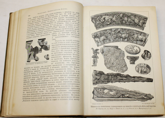 Верман Карл. История искусства всех времен и народов. Том 1. СПб.: Книгоиздательское Товарищество `Просвещение`, б.г.