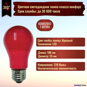 Ecola LED Color A55 8w Red E27