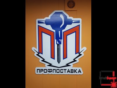 Логотип компании. Панно на стену