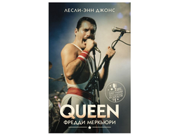 Queen. Фредди Меркьюри: Лесли-Энн Джонс