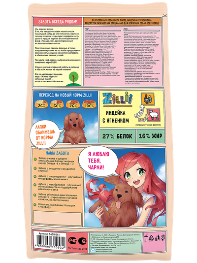 ZILLII Adult Dog Корм сухой для взрослых собак всех пород Индейка с Ягненком 0.8 кг