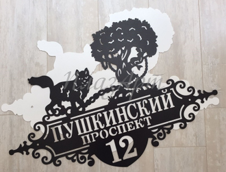 адресная табличка