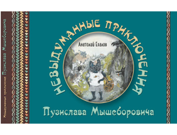 Комплект книг Анатолия Ехалова