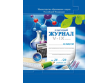 Классный журнал 5-9 кл. (твердый переплет, цв/обл.)