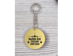 Брелок с гравировкой #14 ВДВ