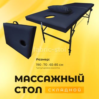 МАССАЖНЫЙ СТОЛ С РЕГУЛИРОВКОЙ НОЖЕК 190x70x65-85 ЧЕРНЫЙ