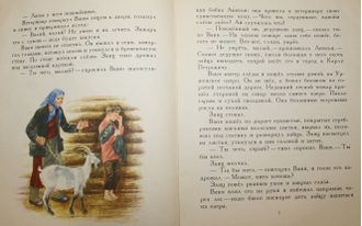 Паустовский К. Заячьи лапы. Художник Н. Устинов. М.: Малыш. 1979г.