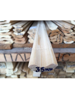Плинтус деревянный хвойный 35 мм с сучками массив (цельный)