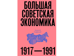 Нонфикшн / Научпоп