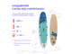 SUP-доска Сапборд HIPER Черепаха SUP-002