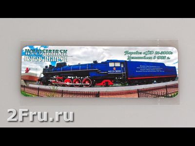 Гибкий магнит 14х5 см. - памятник паровозу ФД 21-3000 Новосибирска | интернет-магазин 2fru.ru