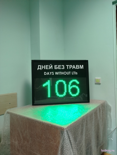 Табло отсчета дней без травм DAYS WITHOUT LTIs (зеленый/черный)