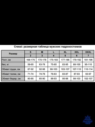 Гидрокостюм неопрен 7мм CRESSI APNEA р.L/4-52