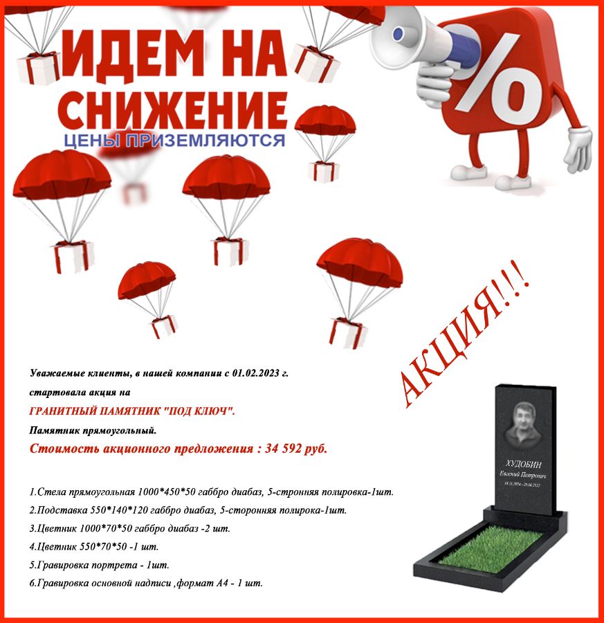 Купить памятник в Магнитогорске - цены на изготовление памятников