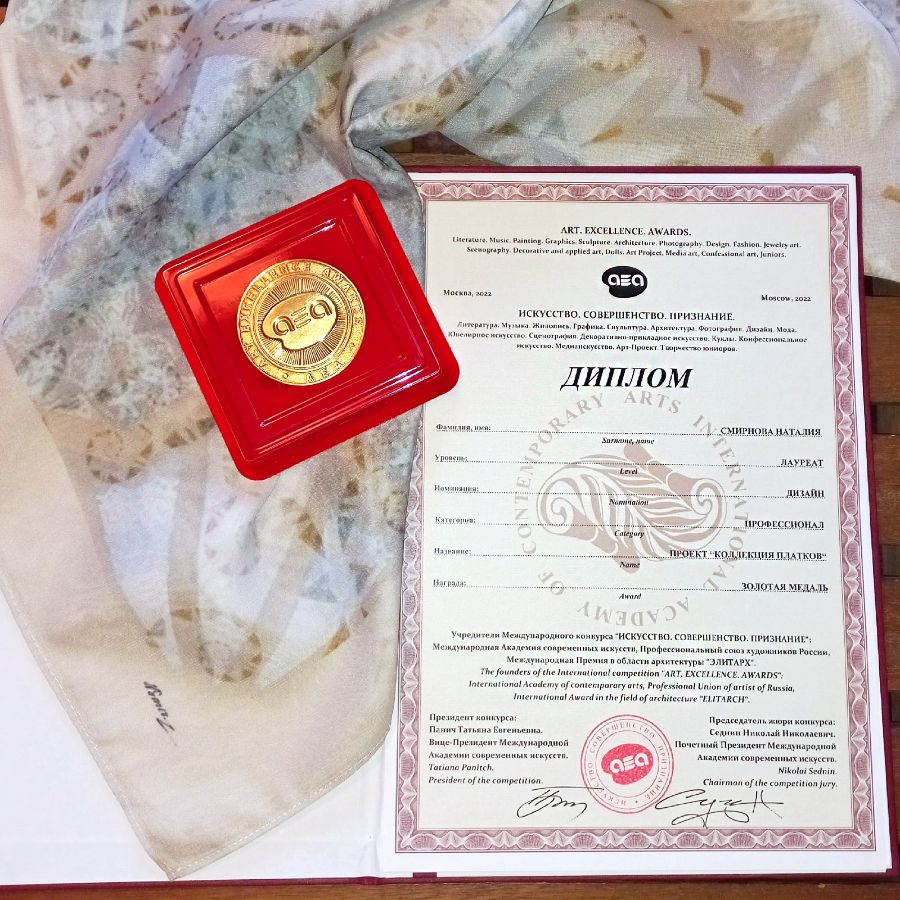 Международный конкурс искусств "Artex Awards". Золотая медаль Наталии Смирновой