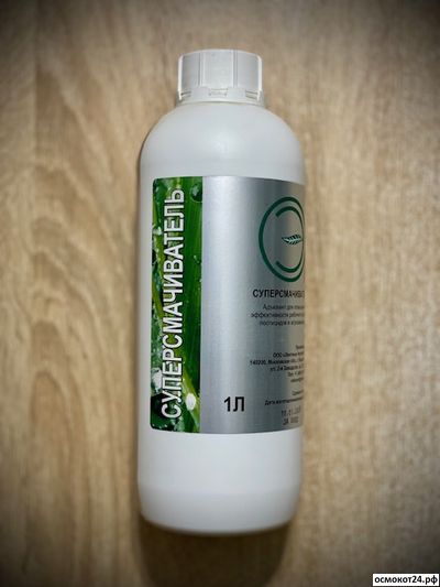 Суперсмачиватель (от 50мл до 1л)