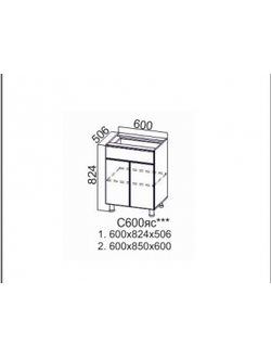 Стол-рабочий 600 (с ящиком и створками)