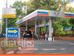 РЕКЛАМА НА АЗС РАЙОН МЕЩАНСКИЙ