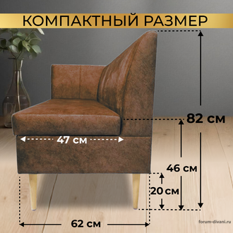 Кухонный ДИВАН "ФОРУМ-8Б" с боковой спинкой, Коричневый левый