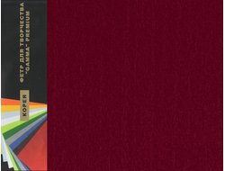 Фетр 1 мм Гамма мягкий   26х33 см  цвет RN28 бордовый