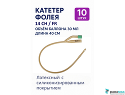 Катетер Фолея двухходовой, латексный Zhanjiang Star, Ch/Fr 14, объем баллона 30 мл (Китай)