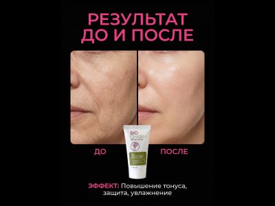 Крем ТОНИЗИРУЮЩИЙ АНТИОКСИДАНТ для лица, 50 мл.