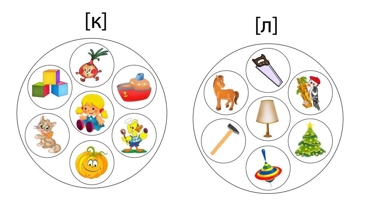 Картинки на звуки по логопедии. Дидактические игры на автоматизацию звука л. Игры логопеда по автоматизации звуков. Игры на звук с для дошкольников логопедические. Дидактические игры на дифференциацию звуков.