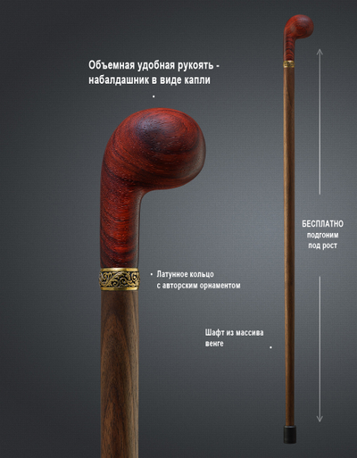 Трость "Черчилль"