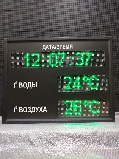 Электронное табло для бассейна, пляжа 530*690мм