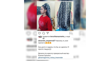 Плетение афрокосичек зизи в Краснодаре отзывы о работе мастера Ксении Грининой в Краснодаре