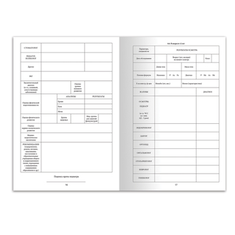 Медицинская карта ребёнка, форма № 026/у-2000, 16 л., картон, офсет, А4 (198x278 мм), синяя, STAFF, 130189