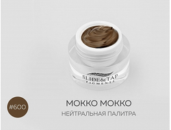 Пигменты Slide&Tap, №600, Мокко мокко