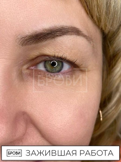 Спелая пшеница - пигмент для татуажа Брови PMU, 10мл