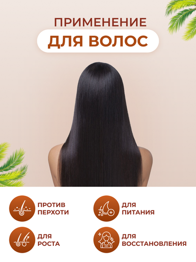 Масло кокосовое нерафинированное, 700 мл