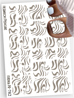 Пленки для педикюра 9,5*13,5 см PR-782