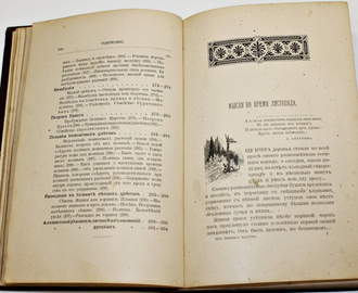 Кайгородов Д. Из зеленого царства. Популярные очерки из мира растений. СПб.: Издание А.С.Суворина, 1892.