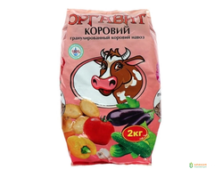 Удобрение Оргавит Коровий 2кг