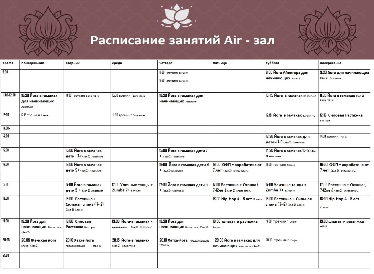йога в Жуковском танцы для детей в Жуковском массаж жуковский студия йоги центр йоги Жуковский