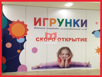 Накатка пленки на витрину