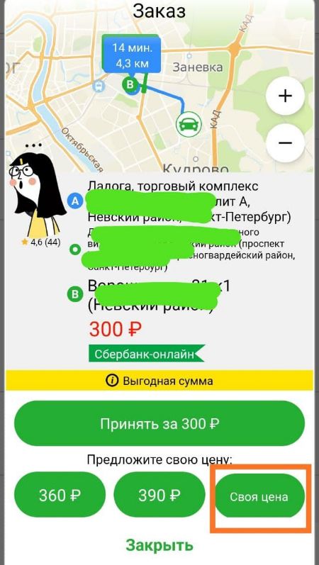 сколько можно заработать в indriver водителем